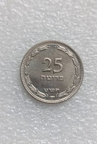מטבע 25 פרוטה, תש"ט, ישראל- שנת 1949. מצב חדש