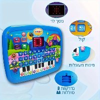מכשיר חינוכי ללימוד אנגלית