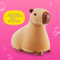 פטס אלייב - אמא קפיברה - Zuru Pets Alive