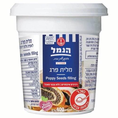 מלית פרג הנמל 400 גרם