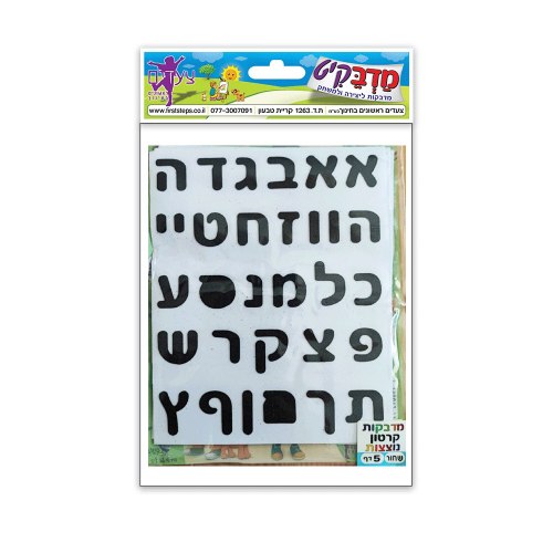 מדבקות אותיות אב נוצצות שחור