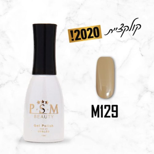 P.S.M BEAUTY לק ג’ל גוון – M129