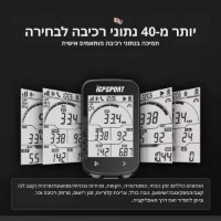 מחשבון-רכיבה-חכם-iGPSPORT-4