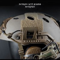 פנס-מקצועי-לקסדה-טקטית-4