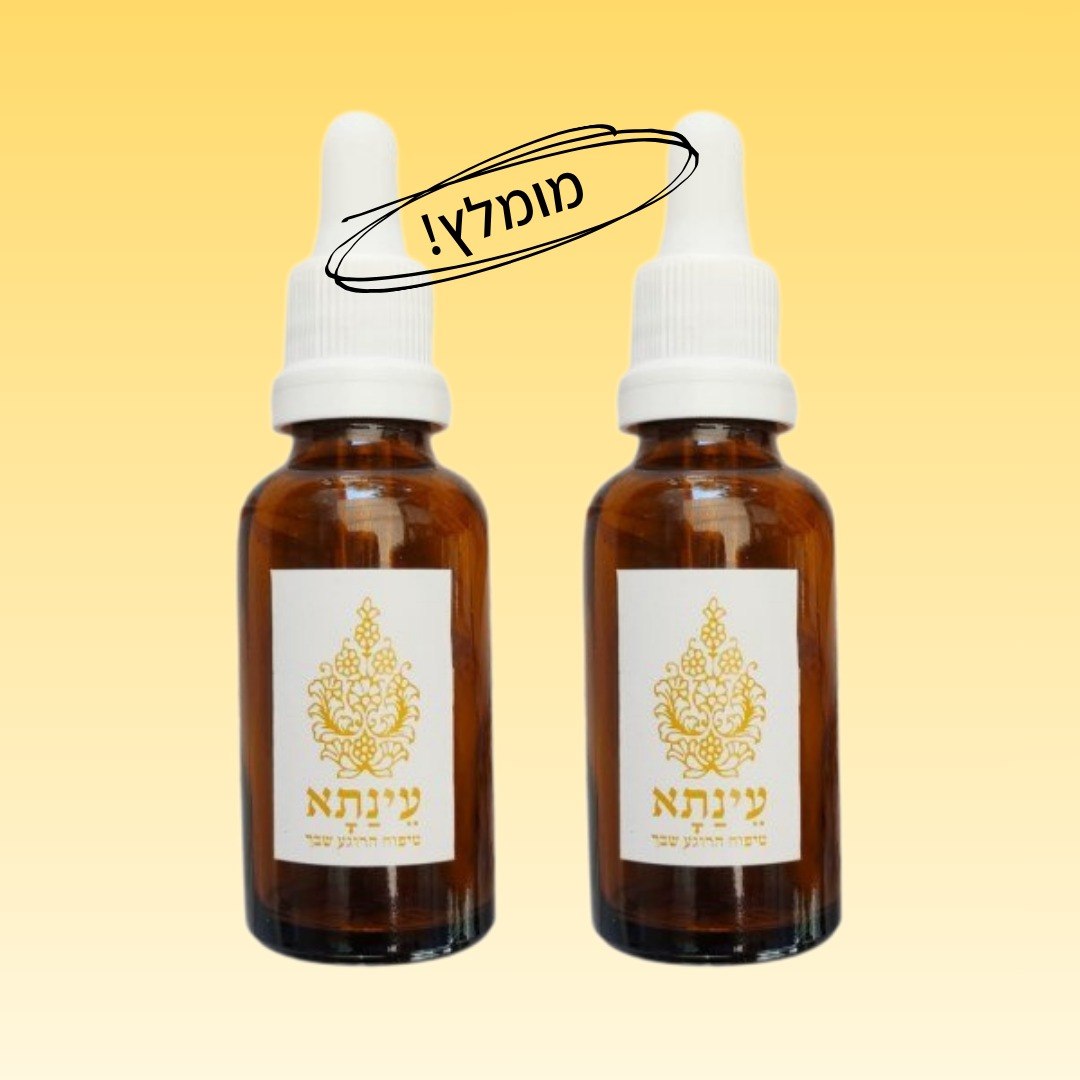 להתחיל מבראשית- צמד פרחי באך בהתאמה אישית