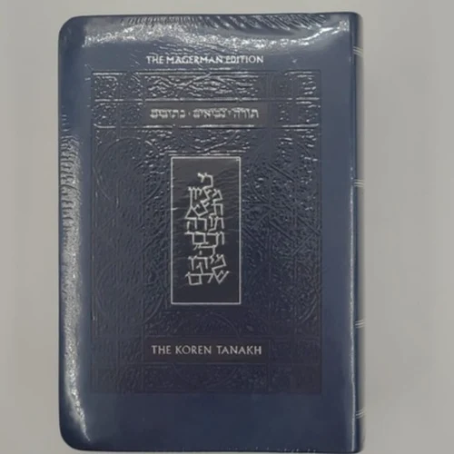 תנ"ך הוצאת קורן כחול
