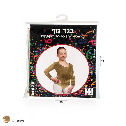 בגד גוף זהב מטאלי מידות 4-6