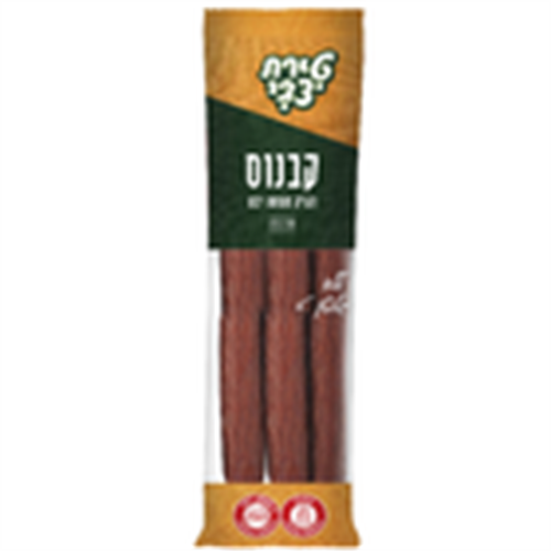 נקניק קבנוס מעושן, 120 גרם | טירת צבי