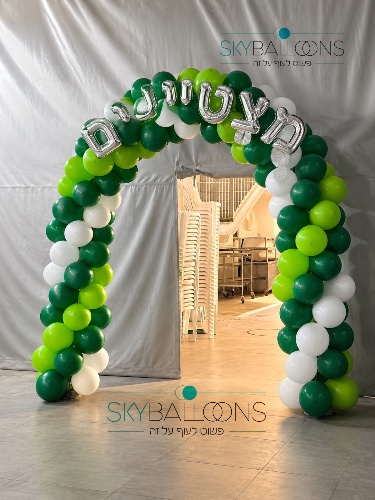 קשת SKY SIGNATURE – עיצוב בהתאמה אישית מלאה