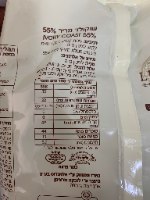 1 קילו שוקולד מריר 55% מהדרין- לובקה