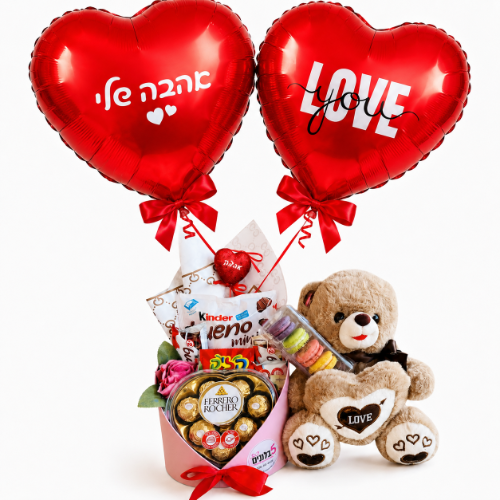 מארז דובי שוקולדים ובלוני אהבה