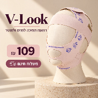 V-Look רצועת תמיכה לפנים