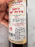 רוטב פירות יער- פרווה