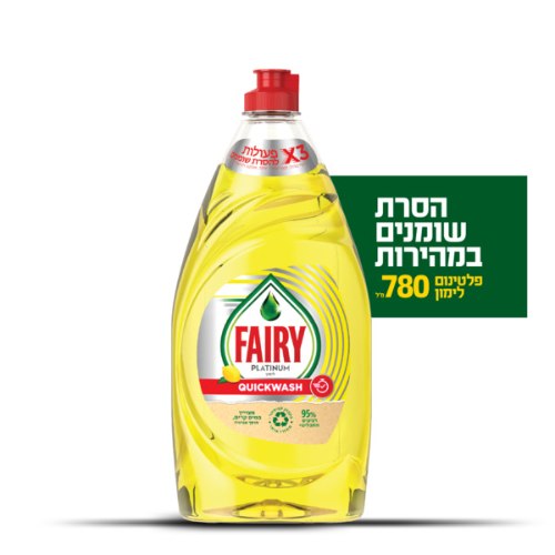 נוזל כלים פיירי פלטינום לימון