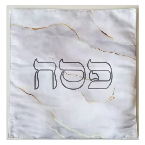 כיסוי מצות דגם שיש לבן