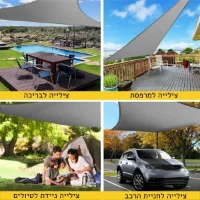 הצללה-לגינה-ולטיולים