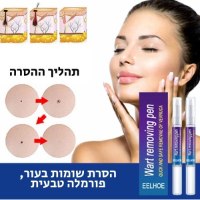 הסרת-שומות-עור-תכשיר-עט-סרחים-נמשים