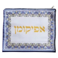 שקית אפיקומן הדפס אתני
