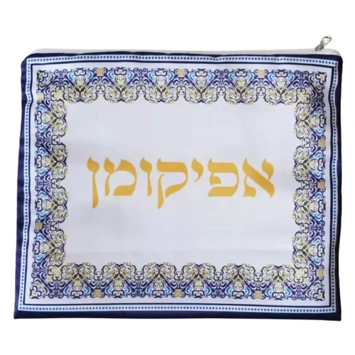 שקית אפיקומן הדפס אתני
