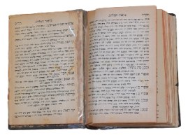 מחזור ליום כיפור עם כריכת נחושת של בצלאל, וינטאג' 1949, הוצאת בקאל, ישראליאנה