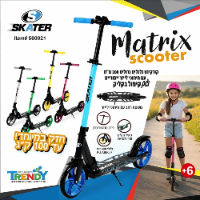 קורקינט גלגל גדול משטח רחב - SKATER MATRIX