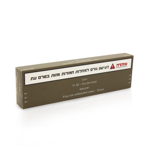 קונוס ריליף חום גדול 50 יח'