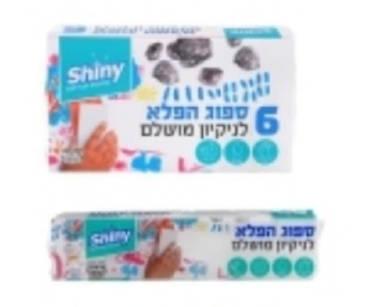 ספוג הפלא - שישייה