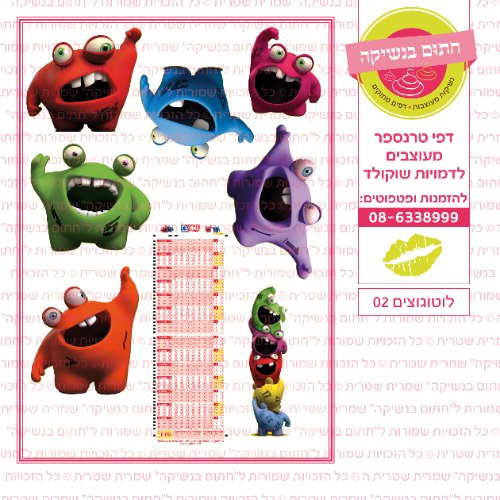 לוטוגוצים 02