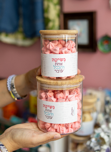 צנצנת נשיקות