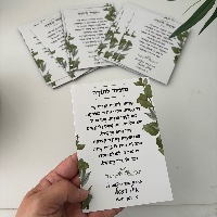 20 מגנטים-מזמור לתודה-דגם עלים-גודל רבע דף A4- (ניתן להגדיל כמות)