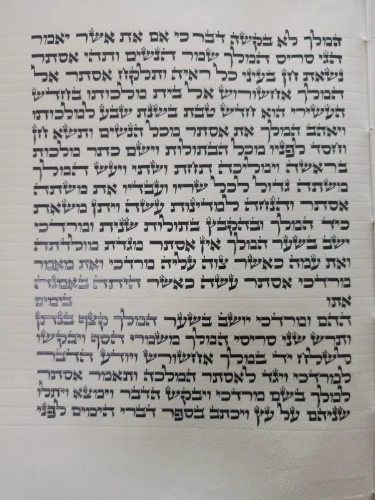 מגילת אסתר כתב אשכנזי 21 שורות