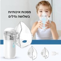 מכשיר-אינהלציה-אסתמה