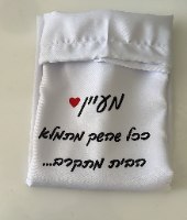 שק כביסה
