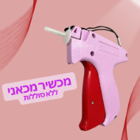 מהדק בגדים