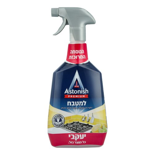 תרסיס אסטוניש למטבח ניחוח ארומטי