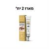 2 יח׳ קרם עיניים במבצע - קרם עיניים להפחתת קמטים ונפיחות JoyPertty