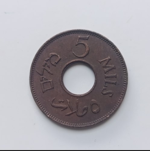 מטבע 5 מילים, פלשתינה (א"י)- שנת 1942, המנדט הבריטי