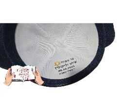 כיפות לבר מצווה