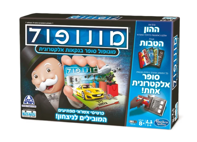 מונפול כרטיס אשראי (אלקטרוני)