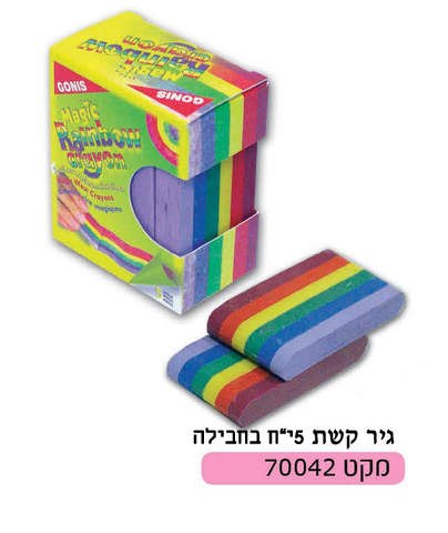 גיר קשת