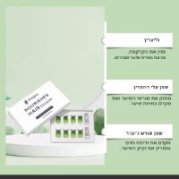 סרום-טיפולי-לקרקפת-ולשיער-5