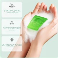 סבון-אלוורה-טבעי-לניקוי-הזנה-ואיזון-העור-5