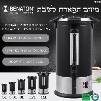 מיחם מים חמים בעיצוב נירוסטה Benaton