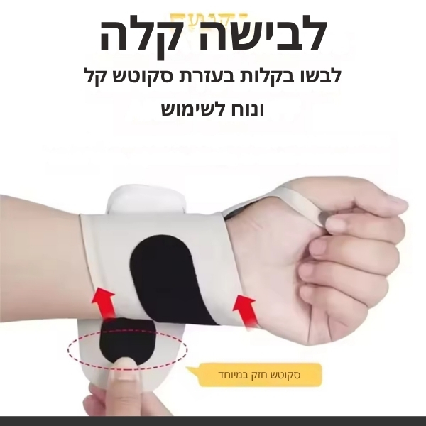 מעסה-חשמלי-לשורש-כף-היד-עם-רטט-ולחיצה-8