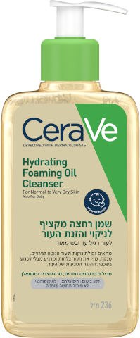 סרווה-שמן רחצה מקציף