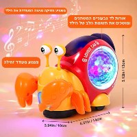 צעצוע מעודד זחילה עם אורות לד