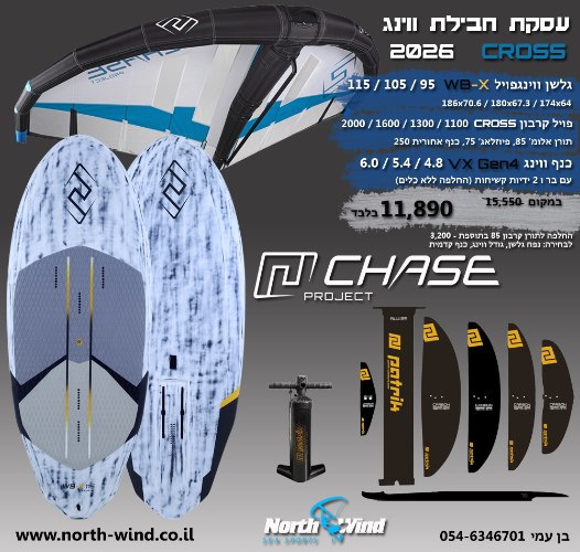 חבילת ווינגפויל  CROSS מלאה