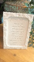 שלט מבטון  ברכת העסק