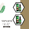 ערכה של שני סרומים! - סרום ג