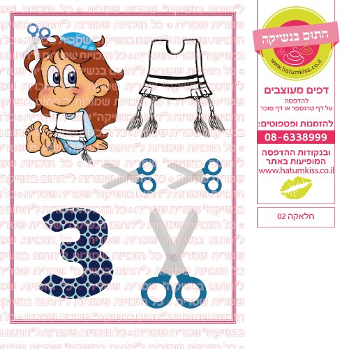 חלאקה 02